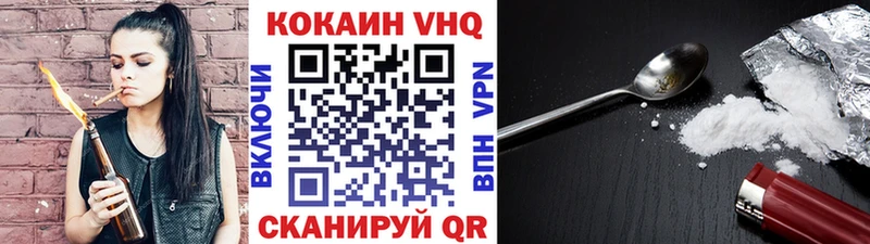 КОКАИН VHQ  магазин    Дыгулыбгей 