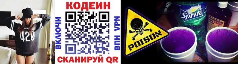 как найти   Дыгулыбгей  mega зеркало  Codein Purple Drank 