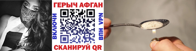 ГЕРОИН Афган Дыгулыбгей