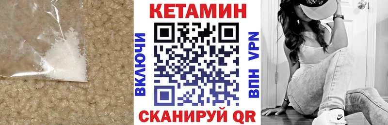 купить закладку  Дыгулыбгей  КЕТАМИН VHQ 