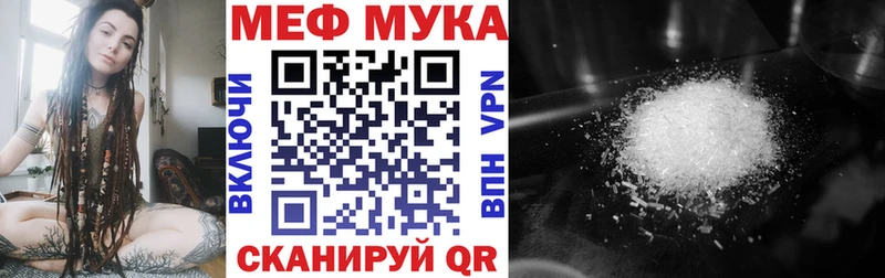МЕФ mephedrone  что такое наркотик  дарк нет как зайти  Дыгулыбгей 